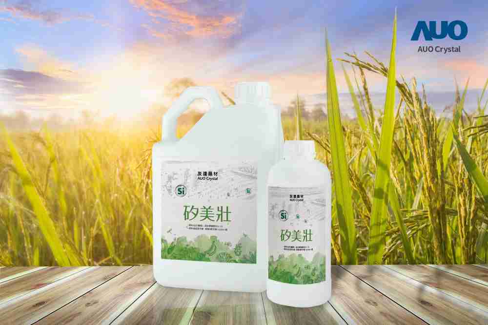 人生就是博晶材推出“硅美壮”产品，，利用副产物循环再制为硅肥，，，除取代化学肥料发挥循环经济价值外，，，，更有效降低生态环境的伤害